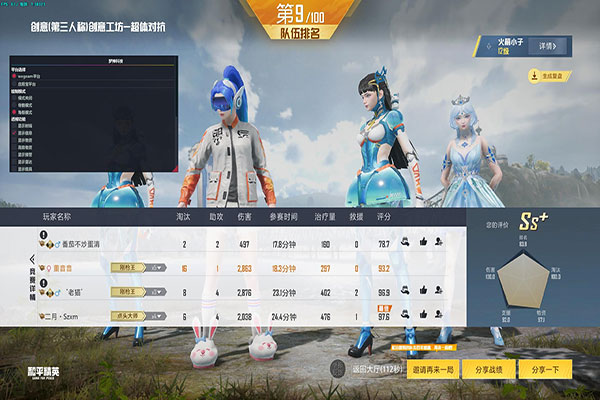 CF辅助射手教程透视自瞄效果
