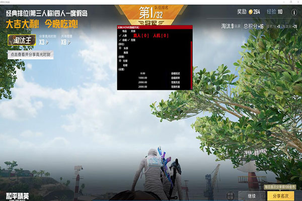 CF辅助射手教程软件效果